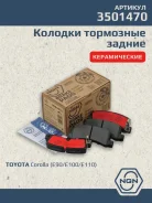 ������� ��������� ������������ ��� ����/��� NGN ���. 3501470 3501470 NGN 3501470 ����