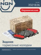 ������� ��������� �������� ������������ ��� NGN ���. 3501836 3501836 NGN 3501836 ����