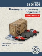 ������� ��������� ������������ ����� ����/��� NGN ���. 3501895 3501895 NGN 3501895 ����