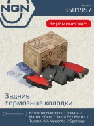 ������� ��������� ������������ ��� ����/��� NGN ���. 3501957 3501957 NGN 3501957 ����