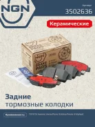 ������� ��������� �������� ������������ ��� NGN ���. 3502636 3502636 NGN 3502636 ����