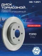 ���� ��������� ������������ ��������������� (265x11) ��� ����/��� NGN ���. 361251 361251 NGN 361251 ����