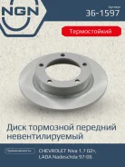 ���� ��������� ������������ ��������������� (272x11) ����� ����/��� NGN ���. 361597 361597 NGN 361597 ����