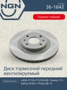 ���� ��������� ������������ ������������� (260x20) ����� ����/��� NGN ���. 361842 361842 NGN 361842 ����