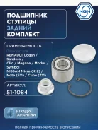 ��������� ������� ������ ��� ����/��� NGN ���. 511084 511084 NGN 511084 ����