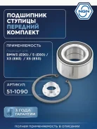 �������� ���������� ������� ������ ����� ����/��� NGN ���. 511090 511090 NGN 511090 ����