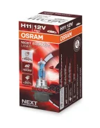 ����� H11 12V 55W PGJ19-2 Night Breaker Laser +150% ������ ����� 1 ��. Osram ���. 64211NL 64211NL Osram 64211NL ����