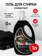���� ��� ������, Black, 1�. 6152 YokoSun ����