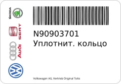 ��������. ������ VAG N90903701 N90903701 ����