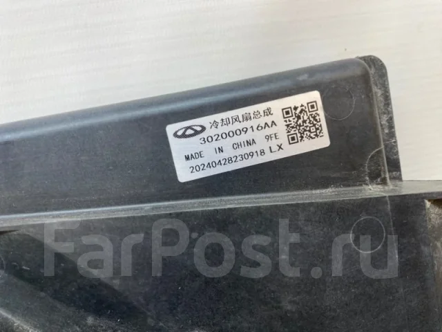 �������� Omoda C5 2024 302000916AA SQRE4T 302000916AA ����