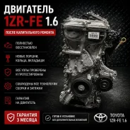 ��������� Toyota Corolla 2010 1900037240 E150 1ZRFE 1900037240 ����
