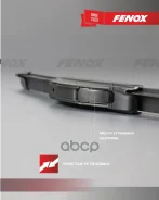 ����� ���������������� 45�� (18) ������������ ���������: 14 � 1 Fenox ���. wb45230 WB45230 ����