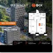 1-���������, ����� �������� �������� 2 ���. 2. �������� ����, ����������, 40,9���.��., 13/30 ���� ����� � IV ��. 2028 ����