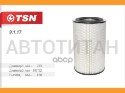 ������ ��������� ��� �260 � ���� TSN 9.1.17 TSN 9117 9117 ����