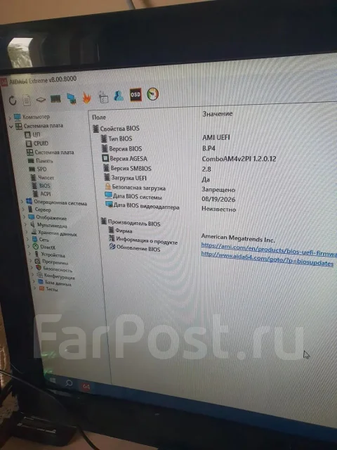 AMD B450 ����