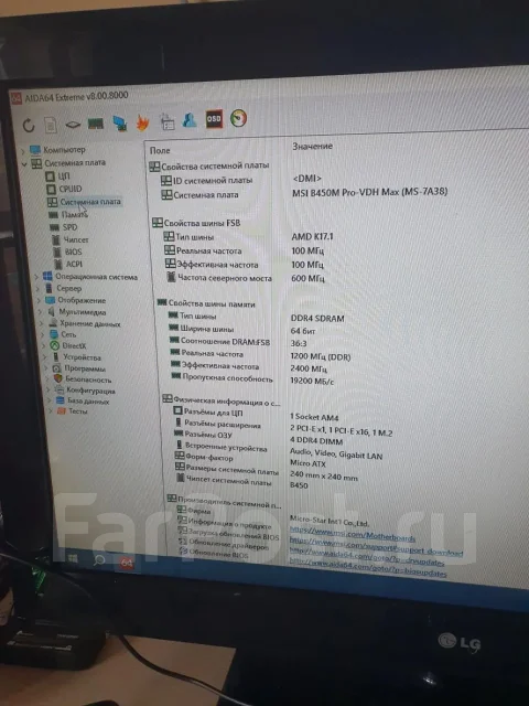 AMD B450 ����