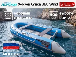 X-River Grace Wind 360. 2026 ���, ����� 3,6��., ��������� ���������, 15��.�., ������. ��� ����� �� ������������ ����