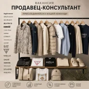 ��������-�����������. �� �������� �.�. �-� Fashion Man&Woman, Kids. ����� ��������������� 28 ����