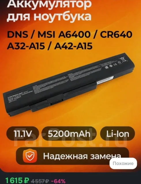 DNS. 17.3", ��� 8 ��, ���� 500���, WiFi: 1, Bluetooth: 1 ����