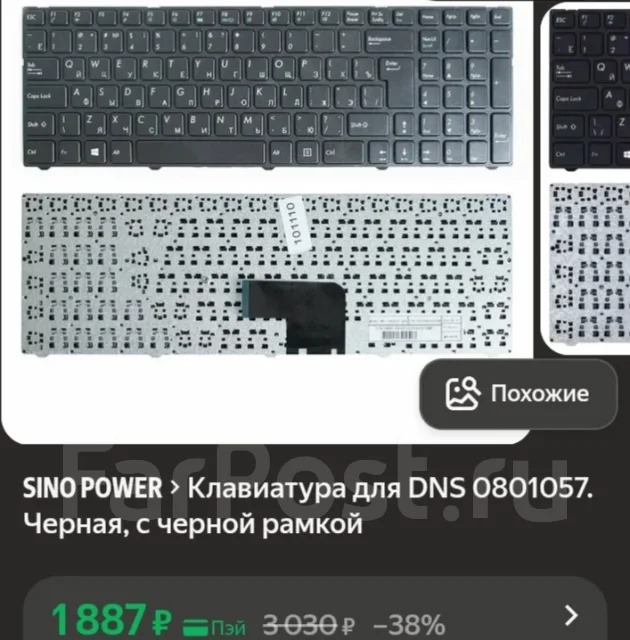 DNS. 17.3", ��� 8 ��, ���� 500���, WiFi: 1, Bluetooth: 1 ����