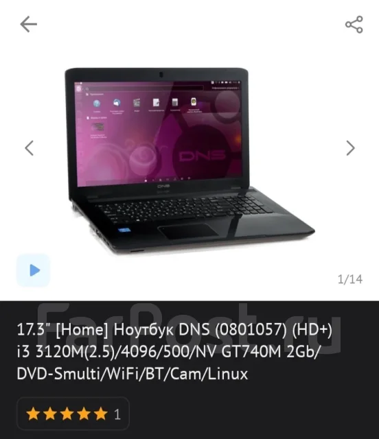 DNS. 17.3", ��� 8 ��, ���� 500���, WiFi: 1, Bluetooth: 1 ����