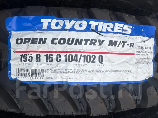 Toyo Open Country M/T-R. ����� mt, 2024 ���, ����� ����
