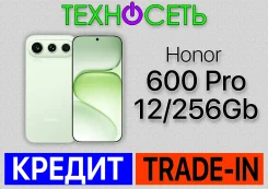 Honor 600 Pro. �����, 256 ��, �������, 3G, 4G LTE, 5G, Dual-SIM, ����������, NFC, eSIM, ������� �������, ������������ ������� ����