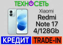 Xiaomi Redmi Note 17. �����, 128 ��, �����, 3G, 4G LTE, Dual-SIM, ����������, NFC, 5G ����