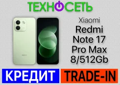 Xiaomi Redmi Note 17 Pro Max. �����, 512 ��, �������, 3G, 4G LTE, Dual-SIM, ����������, NFC, 5G ����