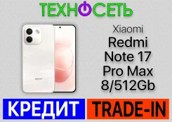 Xiaomi Redmi Note 17 Pro Max. �����, 512 ��, �������, 3G, 4G LTE, Dual-SIM, ����������, NFC, 5G ����