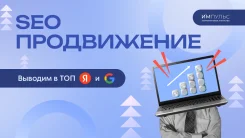 SEO-����������� � �����������: ������� ��� ���� � ��� ����