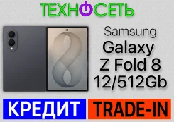 Samsung Galaxy Z Fold8. �����, 512 ��, ������, 3G, 4G LTE, 5G, Dual-SIM, ����������, NFC, eSIM ����