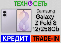 Samsung Galaxy Z Fold8. �����, 256 ��, ����������, 3G, 4G LTE, 5G, Dual-SIM, ����������, NFC, eSIM ����