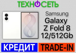 Samsung Galaxy Z Fold8. �����, 512 ��, �����, 3G, 4G LTE, 5G, Dual-SIM, ����������, NFC, eSIM ����