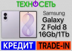 Samsung Galaxy Z Fold8. �����, 1 ��, ����������, 3G, 4G LTE, 5G, Dual-SIM, ����������, NFC, eSIM ����