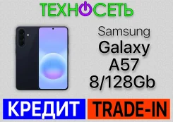 Samsung Galaxy A57 5G. �����, 128 ��, ������, 3G, 4G LTE, 5G, Dual-SIM, ����������, NFC, eSIM, ������� ������� ����