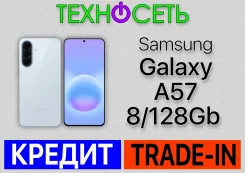 Samsung Galaxy A57 5G. �����, 128 ��, �����, 3G, 4G LTE, 5G, Dual-SIM, ����������, NFC, eSIM, ������� ������� ����