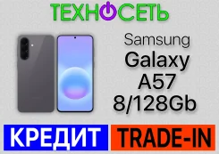 Samsung Galaxy A57 5G. �����, 128 ��, �����, 3G, 4G LTE, 5G, Dual-SIM, ����������, NFC, eSIM, ������� ������� ����