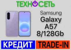 Samsung Galaxy A57 5G. �����, 128 ��, ����������, 3G, 4G LTE, 5G, Dual-SIM, ����������, NFC, eSIM, ������� ������� ����