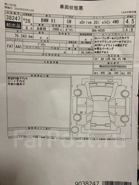 BMW X1. �������, 4wd, 2.0 (192��.�.), ������, 77����. ��, �/� ����