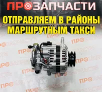 ��������� Mitsubishi 4D56 4M40 12V 110A MD103564 MD103564 ����