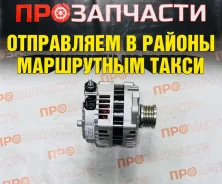 ��������� Nissan QR20DE QR25DE 14V 100A 23100-AU400 23100-AU400 ����