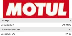 Motul 7100