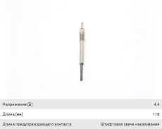 ����� �����������, 0250403002, Bosch N10579802 ����