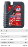 Liqui Moly Formula Racing