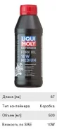 Liqui Moly Motorbike Fork Oil