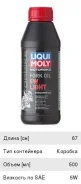 Liqui Moly Motorbike Fork Oil