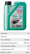 Liqui Moly Garten-Wintergerate-Oil