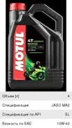 Motul 5000
