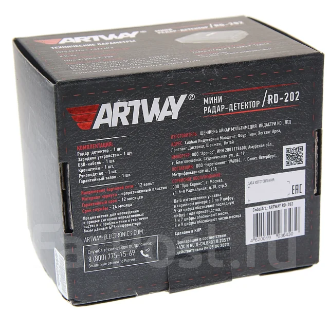 Artway